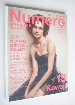<!--2008-04-->Numero Tokyo magazine - April 2008 - Natalia Vodianova cover