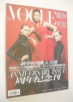 Vogue China magazine - September 2006 - Du Juan, Gemma Ward and Sasha Pivovarova cover