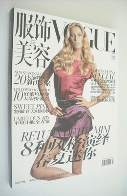 <!--2007-03-->Vogue China magazine - March 2007 - Gisele Bundchen cover