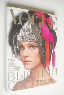 Russian Vogue magazine - December 2003 - Deanna Miller cover