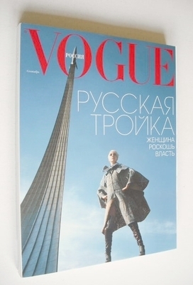 <!--2005-09-->Russian Vogue magazine - September 2005 - Hannelore Knuts cov