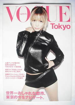 Japan Vogue Nippon supplement - Anna Tsuchiya cover (2009)