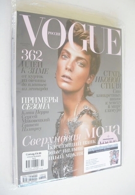Russian Vogue magazine - October 2013 - Daria Werbowy cover