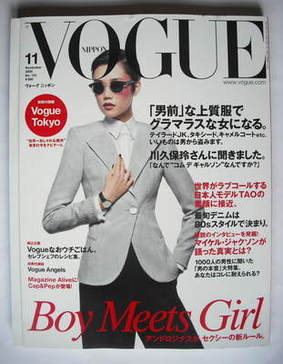 <!--2009-11-->Japan Vogue Nippon magazine - November 2009 - Tao Okamoto cov