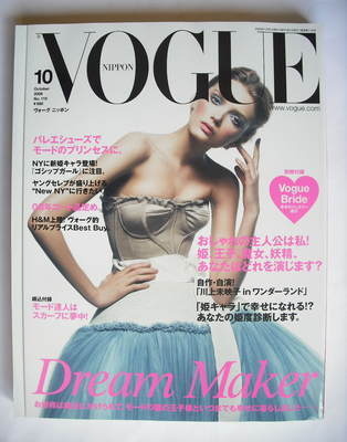 <!--2008-10-->Japan Vogue Nippon magazine - October 2008 - Lily Donaldson c