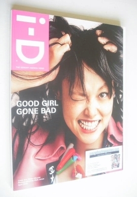 i-D magazine - Rinko Kikuchi cover (April 2008)