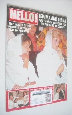 <!--1996-03-02-->Hello! magazine - Princess Diana and Jemima Khan cover (2 