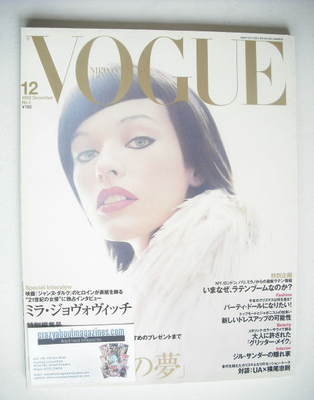 Japan Vogue Nippon magazine - December 1999 - Milla Jovovich cover