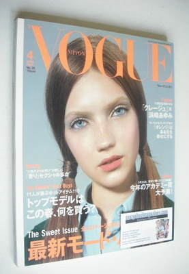 Japan Vogue Nippon magazine - April 2001 - Tetyana Brazhnyk cover