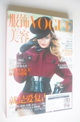 <!--2011-11-->Vogue China magazine - November 2011 - Edita Vilkeviciute cov