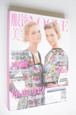 <!--2010-11-->Vogue China magazine - November 2010 - Patricia van der Vliet
