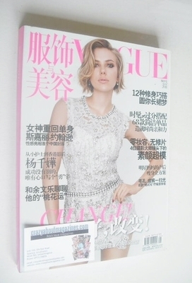 <!--2011-04-->Vogue China magazine - April 2011 - Scarlett Johansson cover