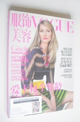 <!--2011-02-->Vogue China magazine - February 2011 - Gisele Bundchen cover