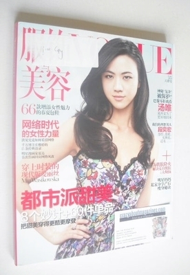 <!--2010-06-->Vogue China magazine - June 2010 - Tang Wei cover