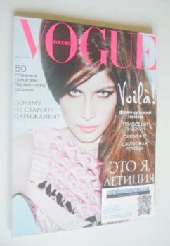 Russian Vogue magazine - August 2010 - Laetitia Casta cover