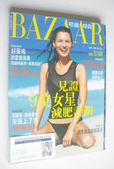 <!--1998-05-->Harper's Bazaar China magazine - May 1998 - Kate Moss cover