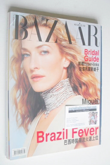 <!--2000-05-->Harper's Bazaar China magazine - May 2000 - Tatjana Patitz co