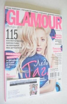 Glamour magazine - Lady Gaga cover (January 2014 - Russian Edition)
