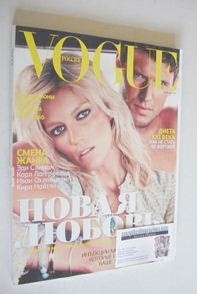 <!--2011-02-->Russian Vogue magazine - February 2011 - Anja Rubik and Sasha