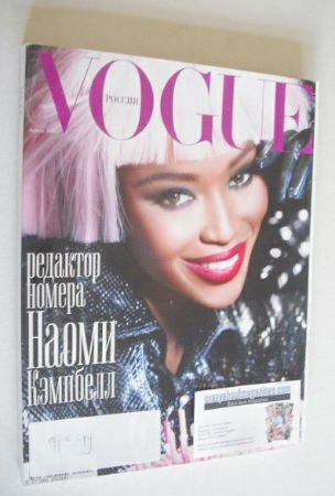 <!--2010-04-->Russian Vogue magazine - April 2010 - Naomi Campbell cover