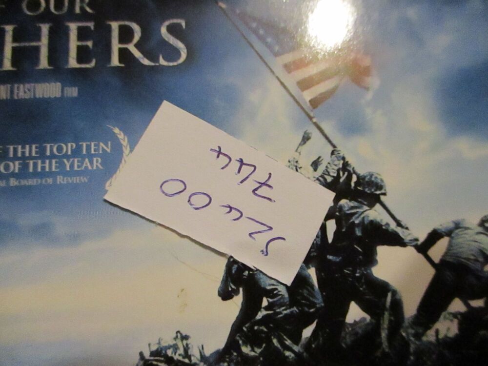 Flags Of Our Fathers & Letters From Iwo Jima - DVD - LN Disc - NOC Case - Pal (S2400744)