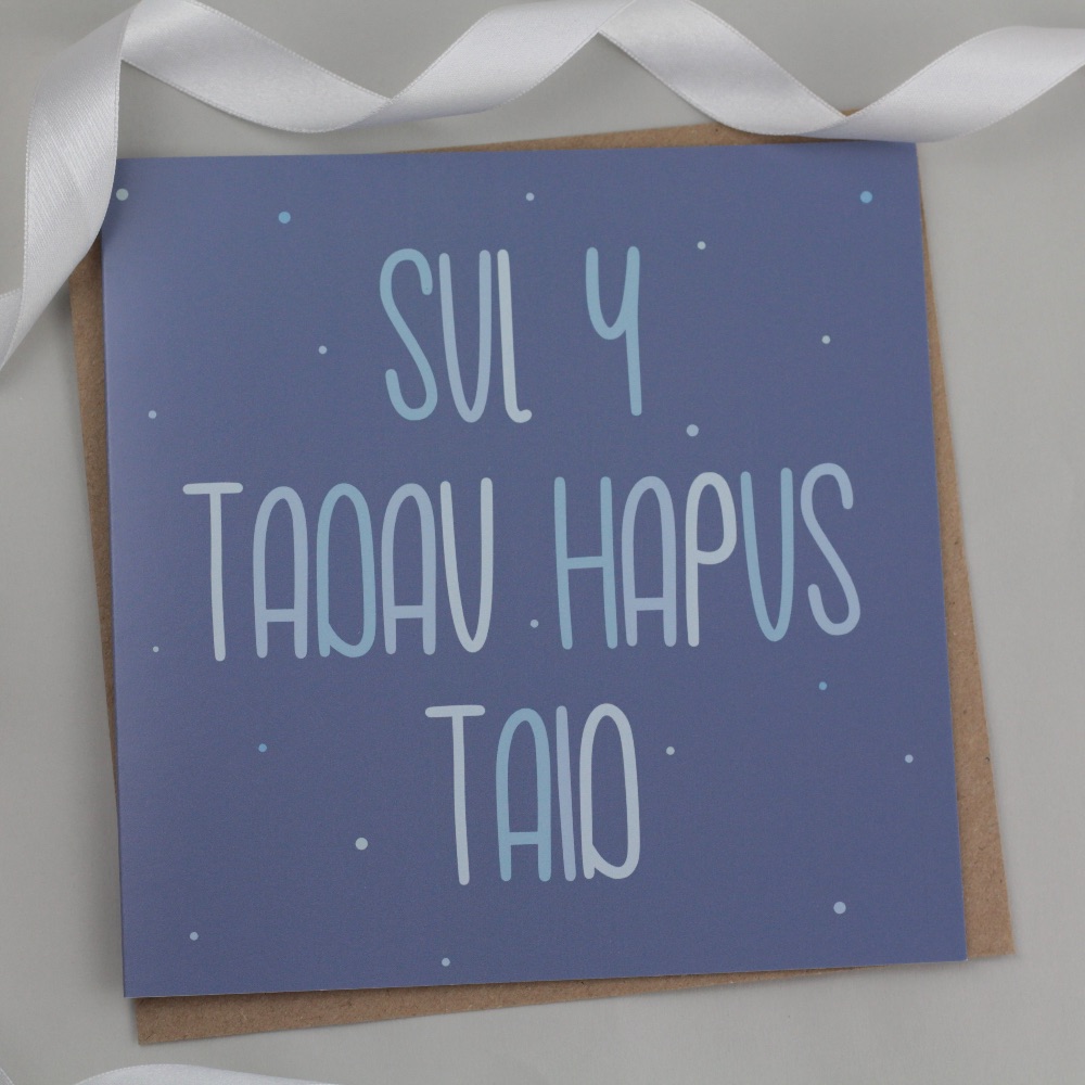 Father's Day/Sul y Tadau