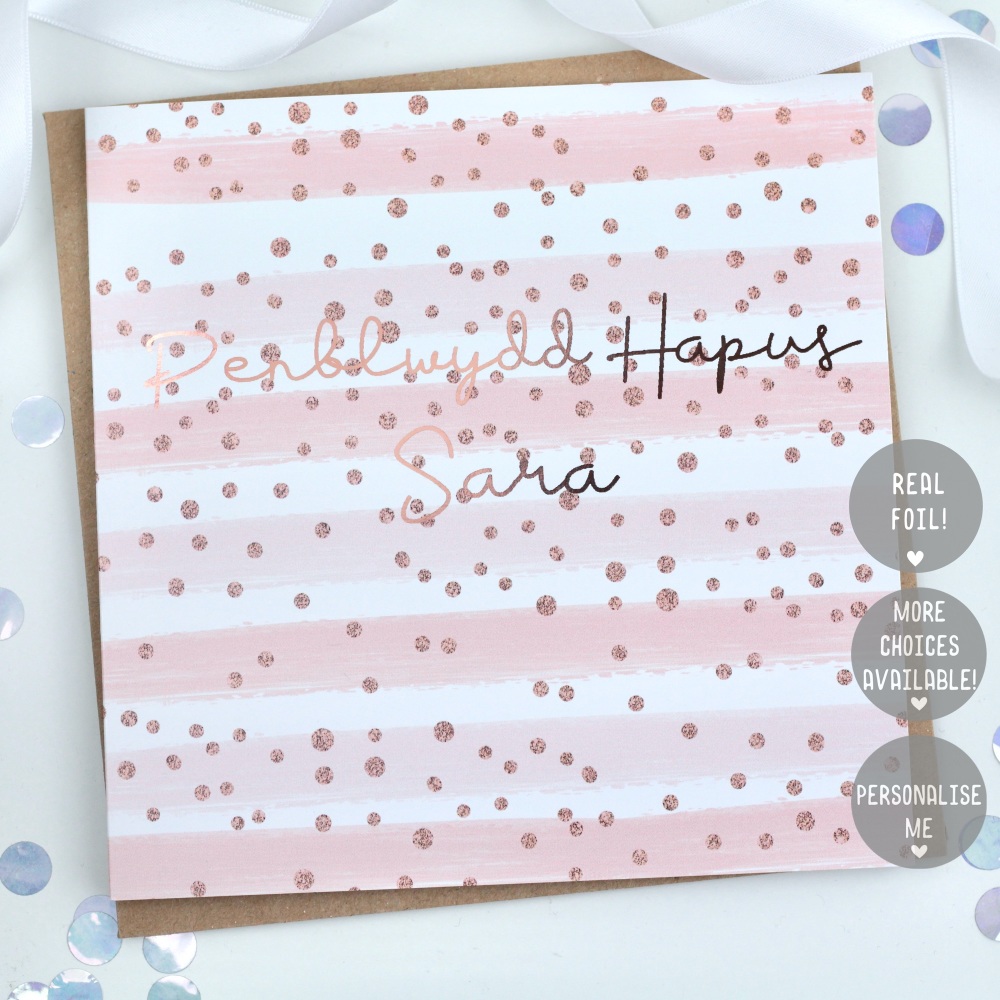 Personalised - Rose Gold & Pink Spotty Stripe - Card