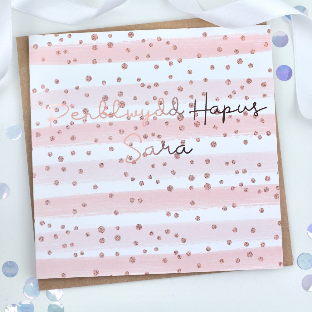 Personalised - Rose Gold & Pink Spotty Stripe - Card