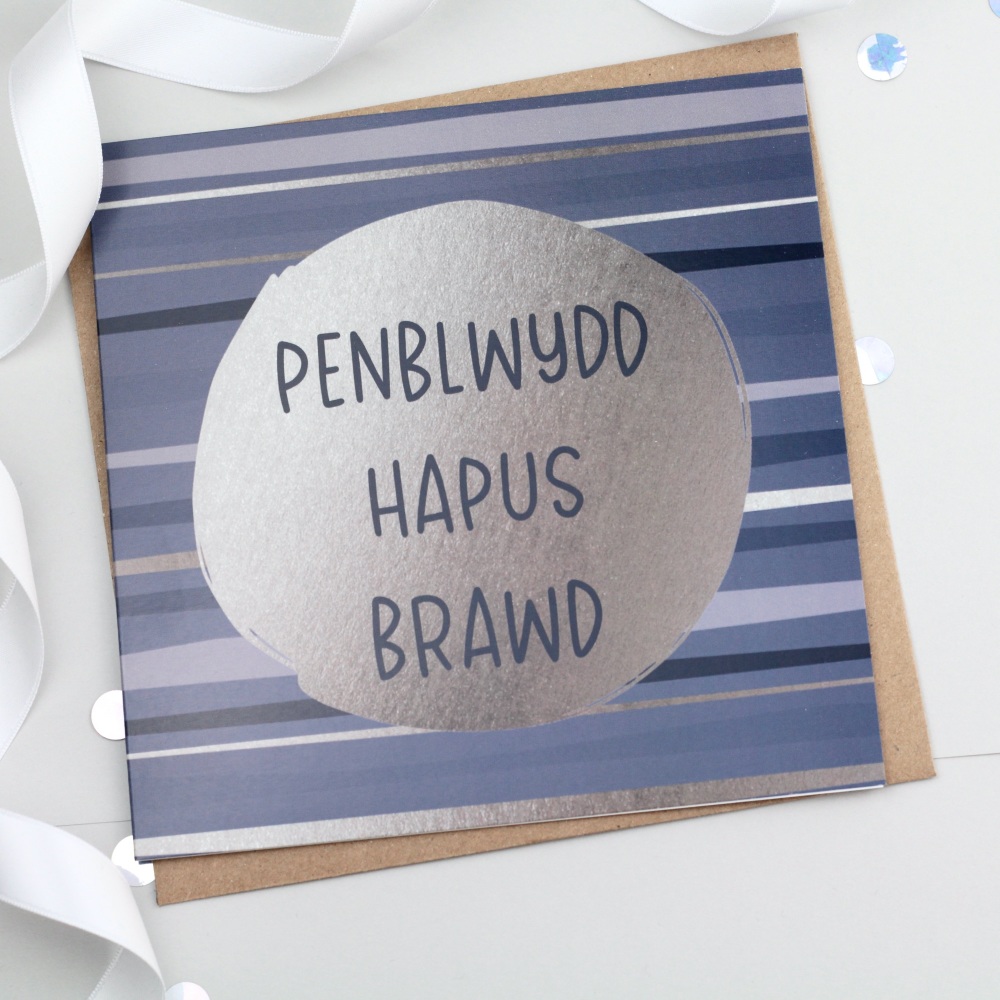 Cerdyn Penblwydd Hapus Brawd - Silver & Blue Stripes