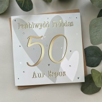 Cerdyn Penblwydd Priodas Aur Hapus | Welsh 50th Wedding Anniversary Card