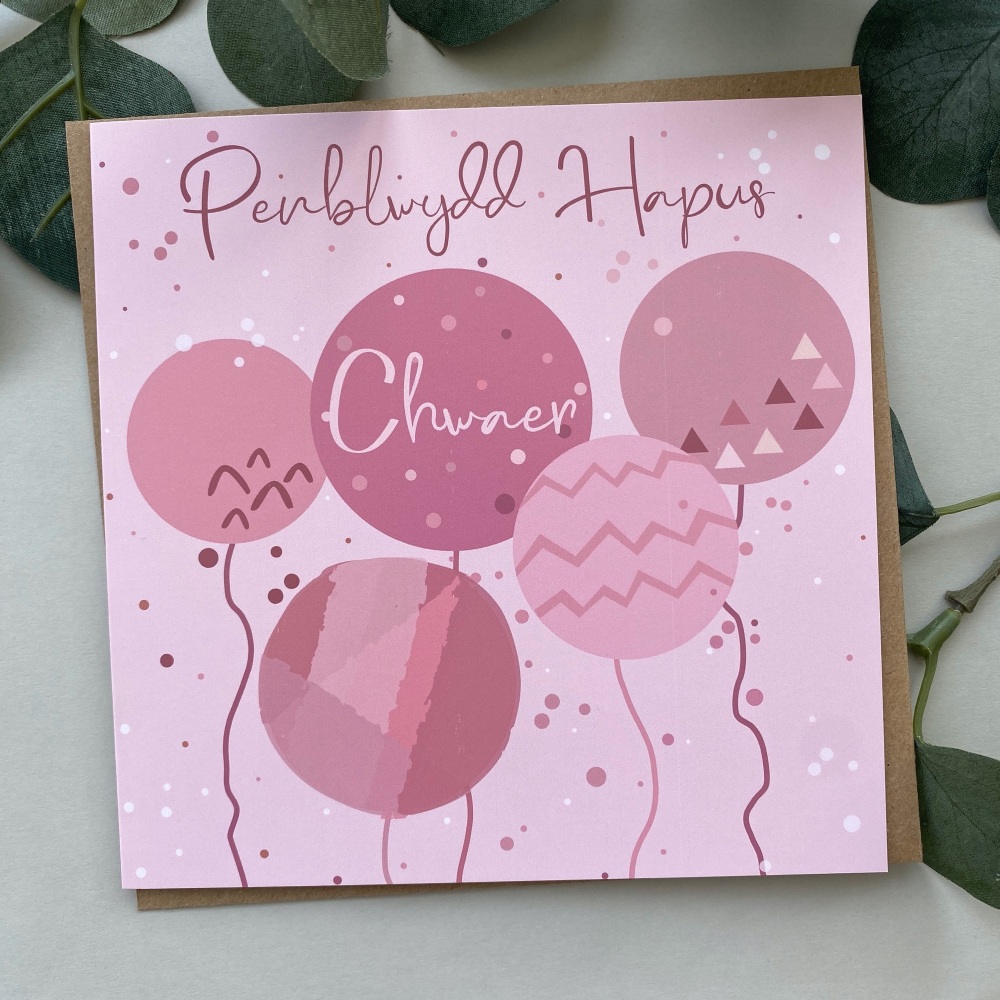 Cerdyn Penblwydd Hapus Chwaer Balwns | Welsh Happy Birthday Sister Pink Balloon Card