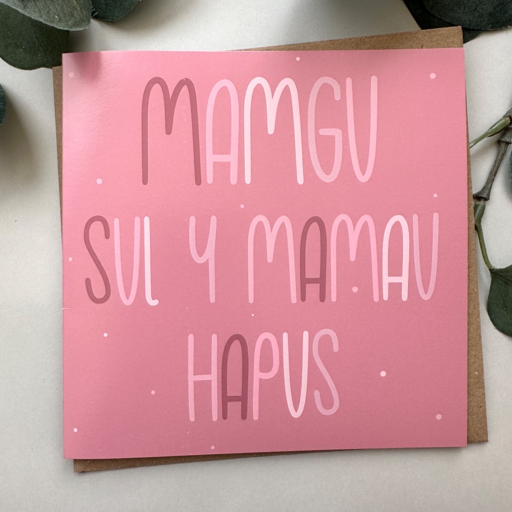 Cerdyn Sul y Mamau Hapus Mamgu Lliwgar | Welsh Happy Mother's Day Mamgu Bol