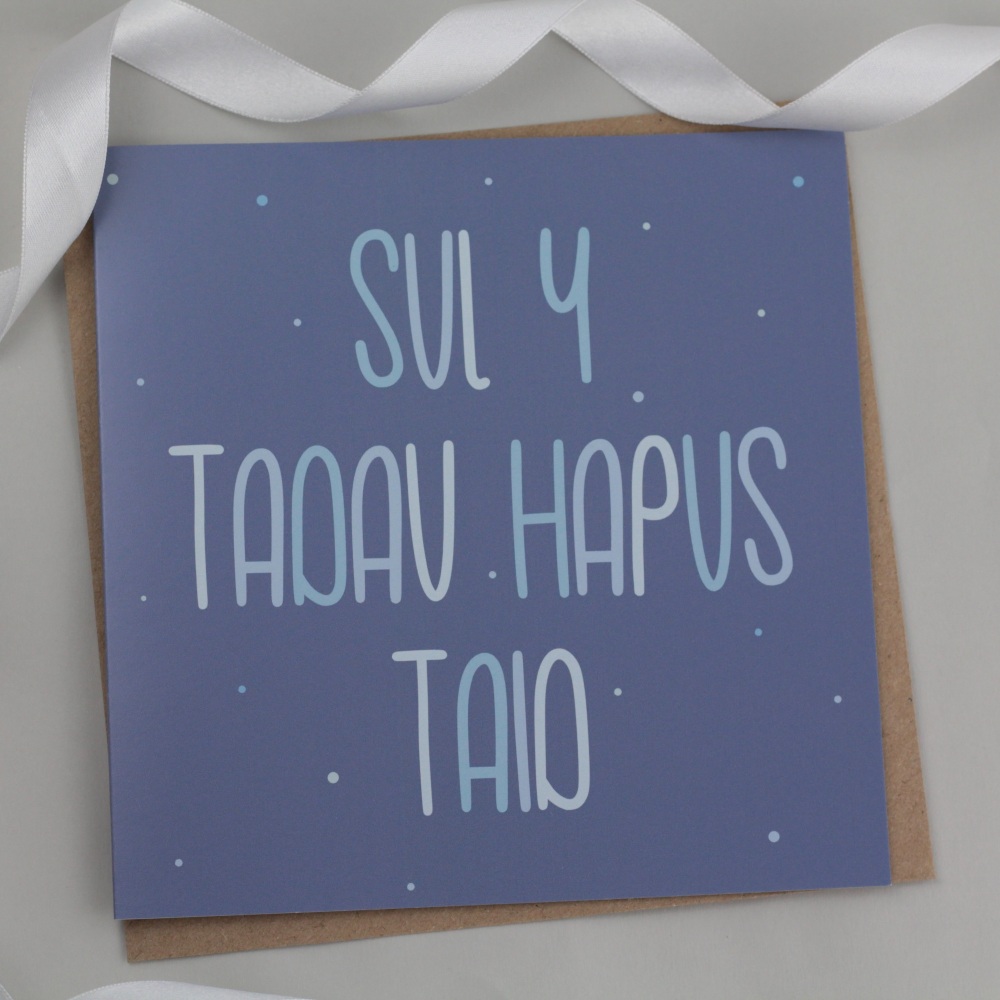 Cerdyn Sul y Tadau Hapus Taid | Welsh Father's Day Card - Blue Bold Text