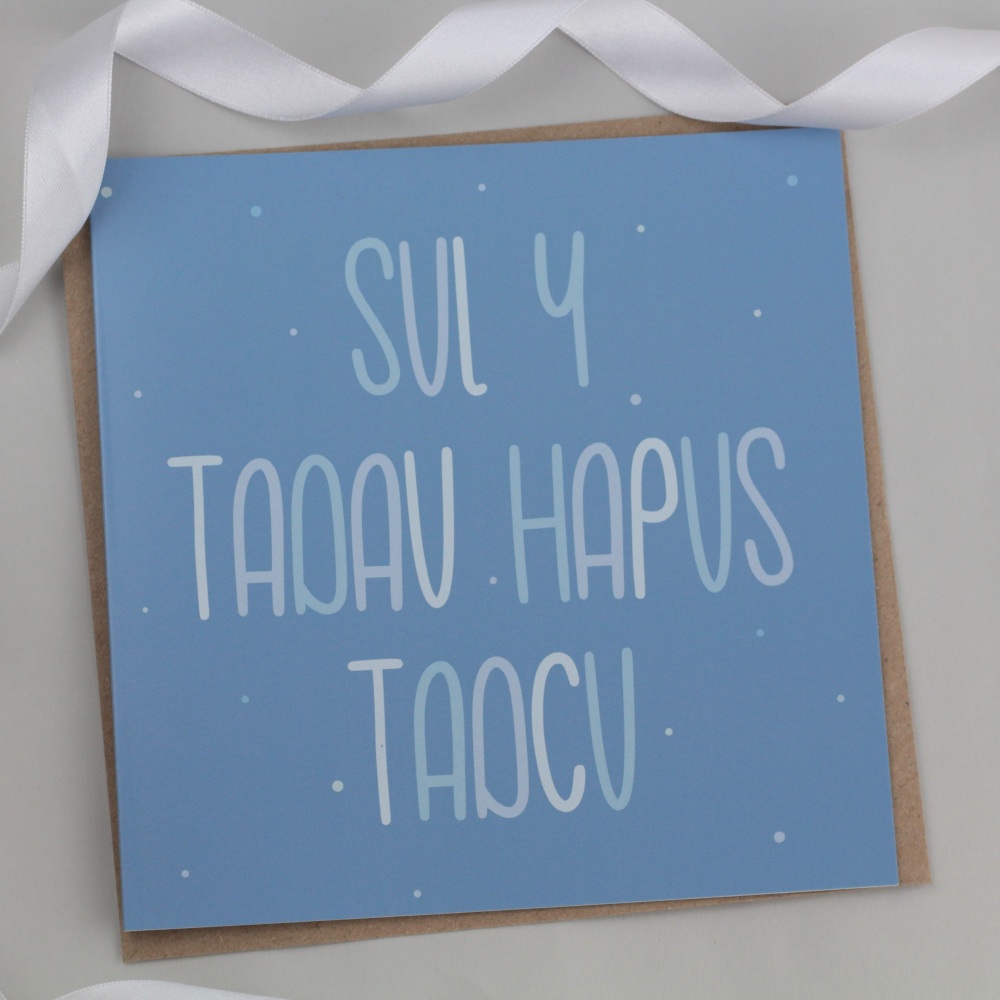 Cerdyn Sul y Tadau Hapus Tadcu | Welsh Father's Day Card - Blue Bold Text