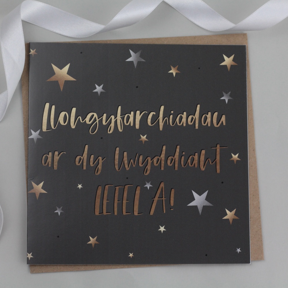 Cerdyn Llongyfarchiadau Lefel A |  Welsh A Level - Starry Silver/Gold Card