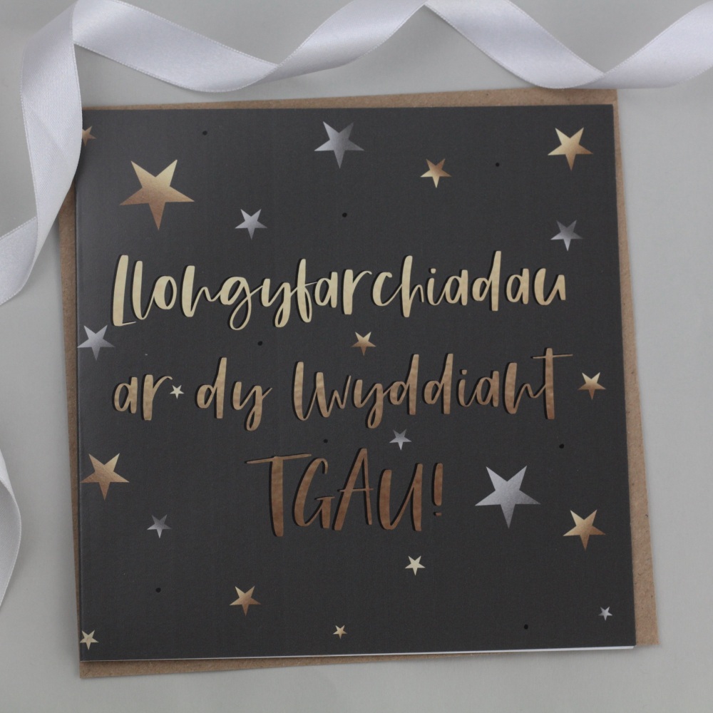 Cerdyn Llongyfarchiadau TGAU |  Welsh GCSE'S - Starry Silver/Gold Card
