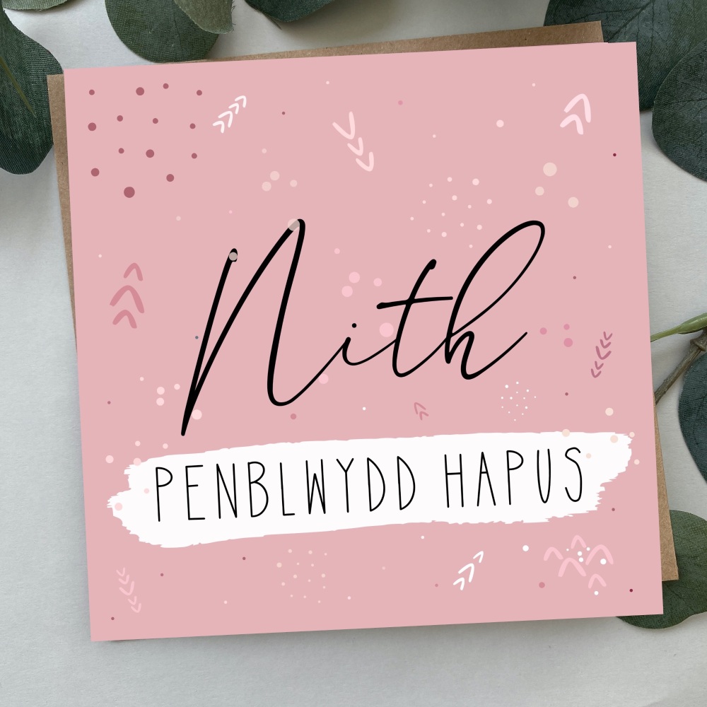 Cerdyn Penblwydd Hapus Nith Geo | Welsh Happy Birthday Niece Geo Card