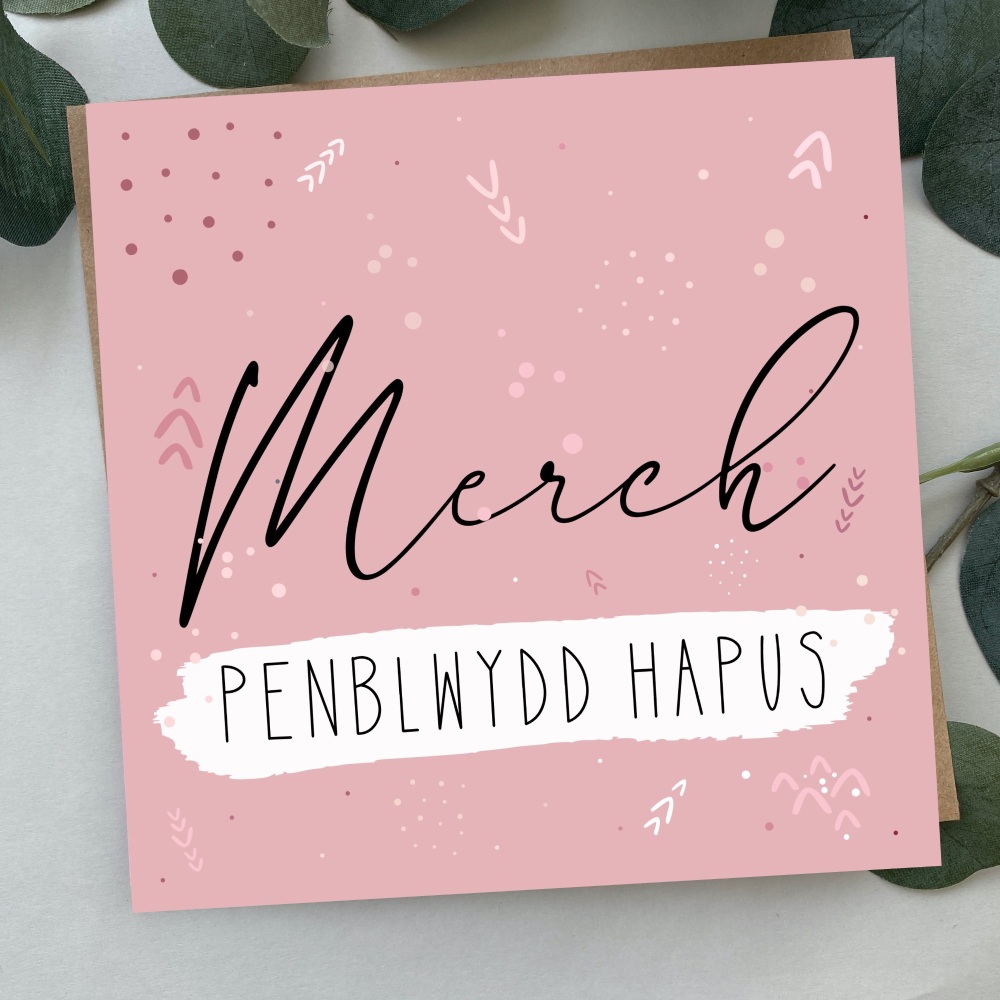 Cerdyn Penblwydd Hapus Merch Geo | Welsh Happy Birthday Daughter Geo Card