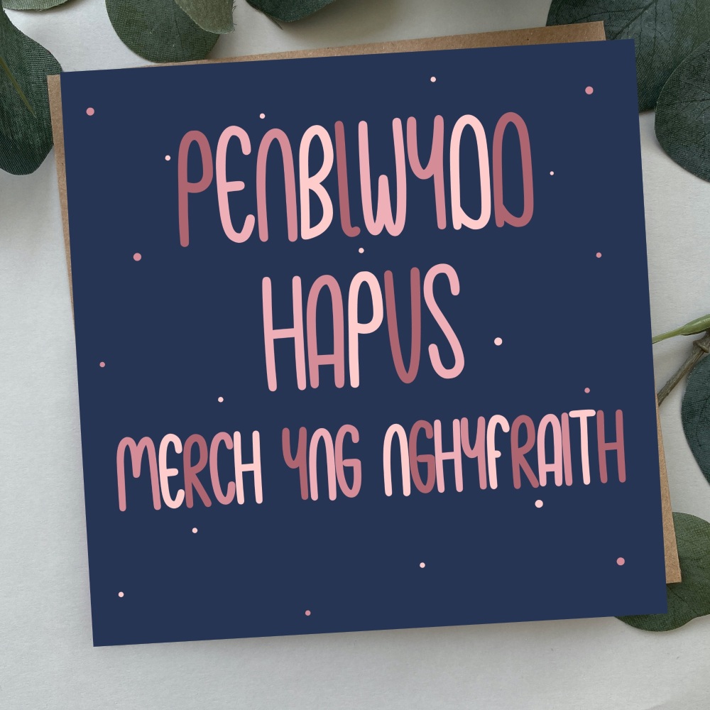 Cerdyn Penblwydd Hapus Merch yng Nghyfraith | Welsh Happy Birthday Daughter in Law Bold Text Card