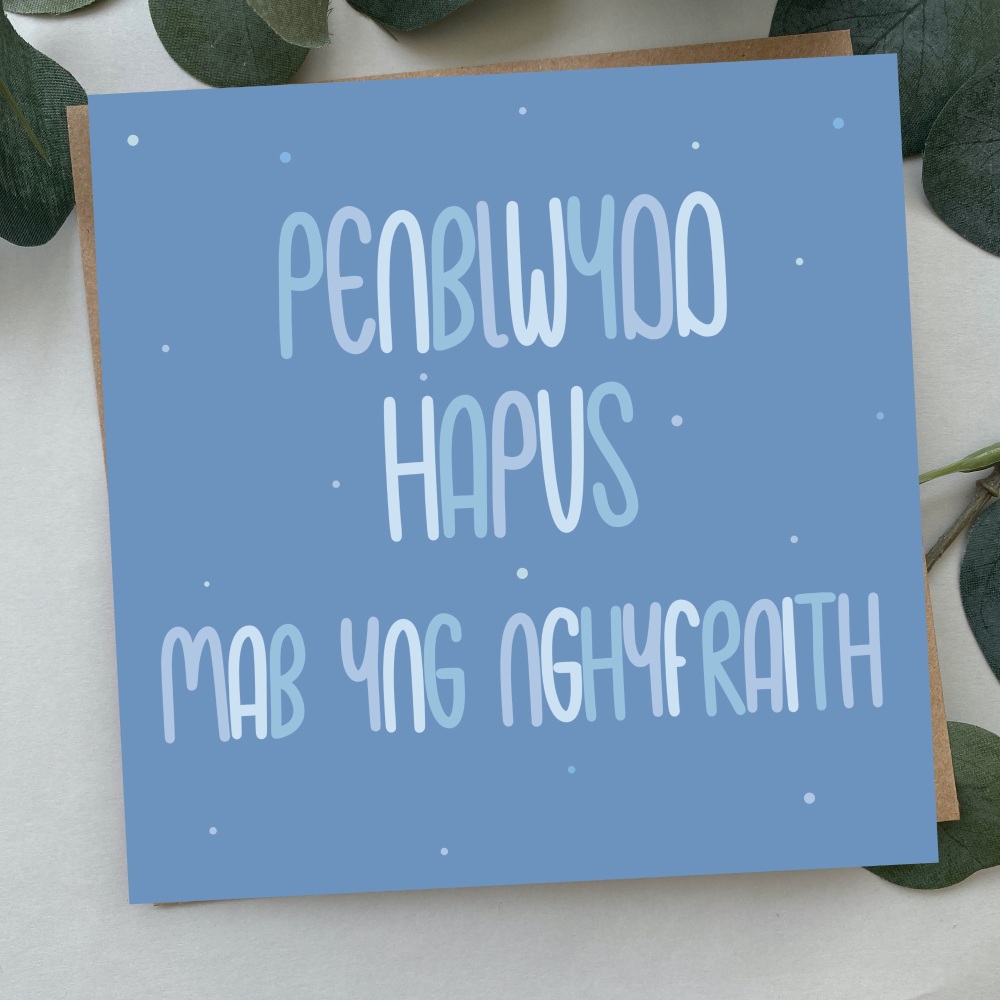 Cerdyn Penblwydd Hapus Mab yng Nghyfraith | Welsh Happy Birthday Son in Law Bold Text Card