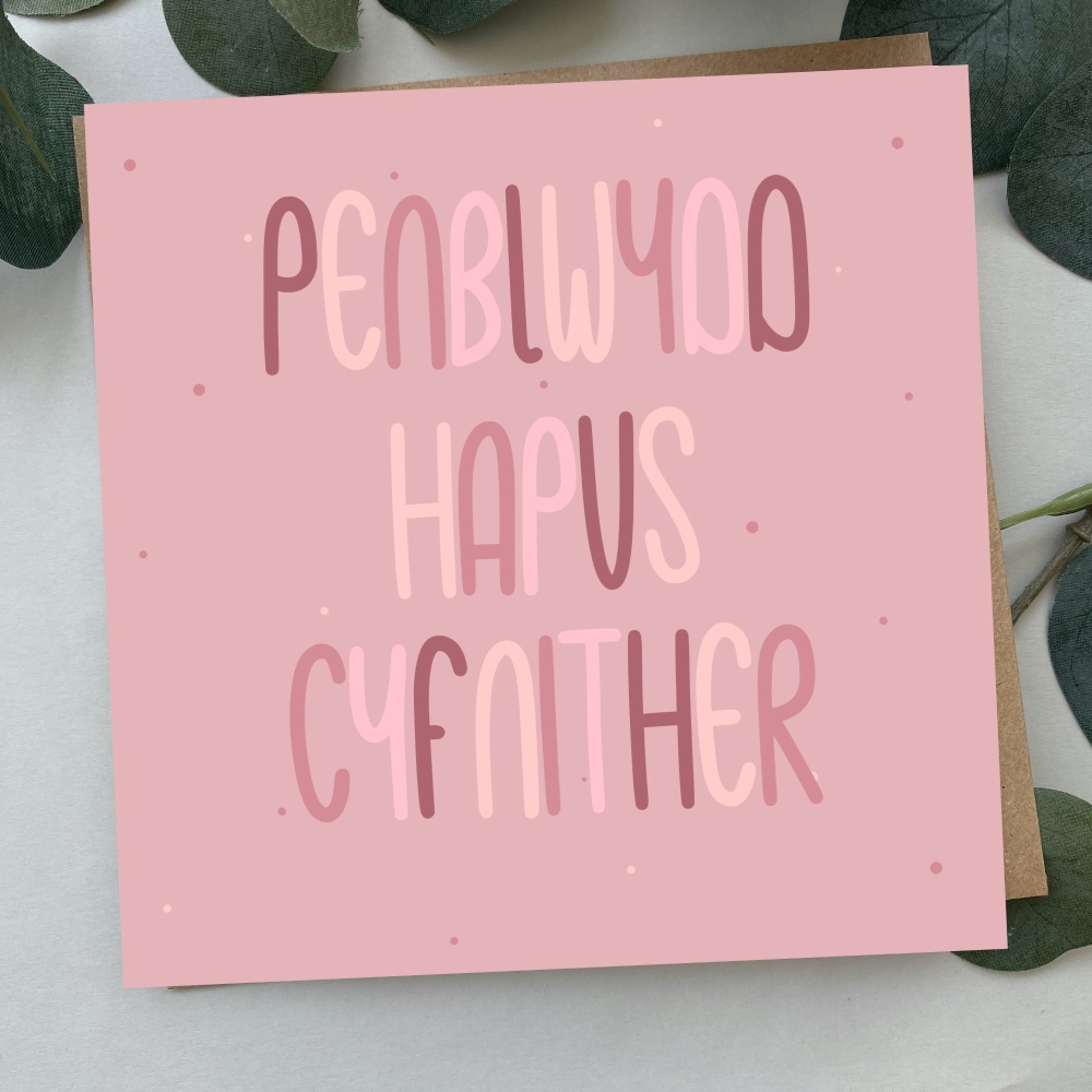 Cerdyn Penblwydd Hapus Cyfnither | Welsh Happy Birthday Cousin Card Bold Text