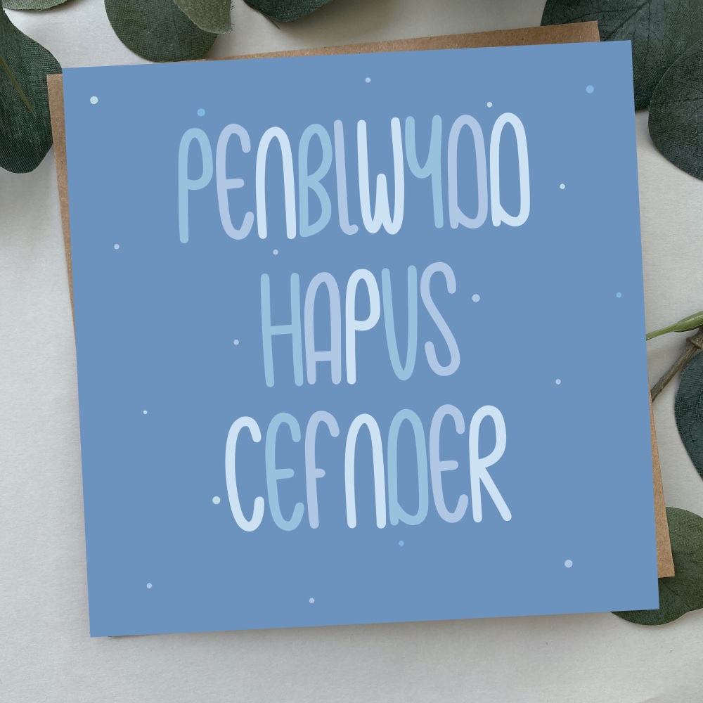 Cerdyn Penblwydd Hapus Cefnder | Welsh Happy Birthday Cousin Card Bold Text