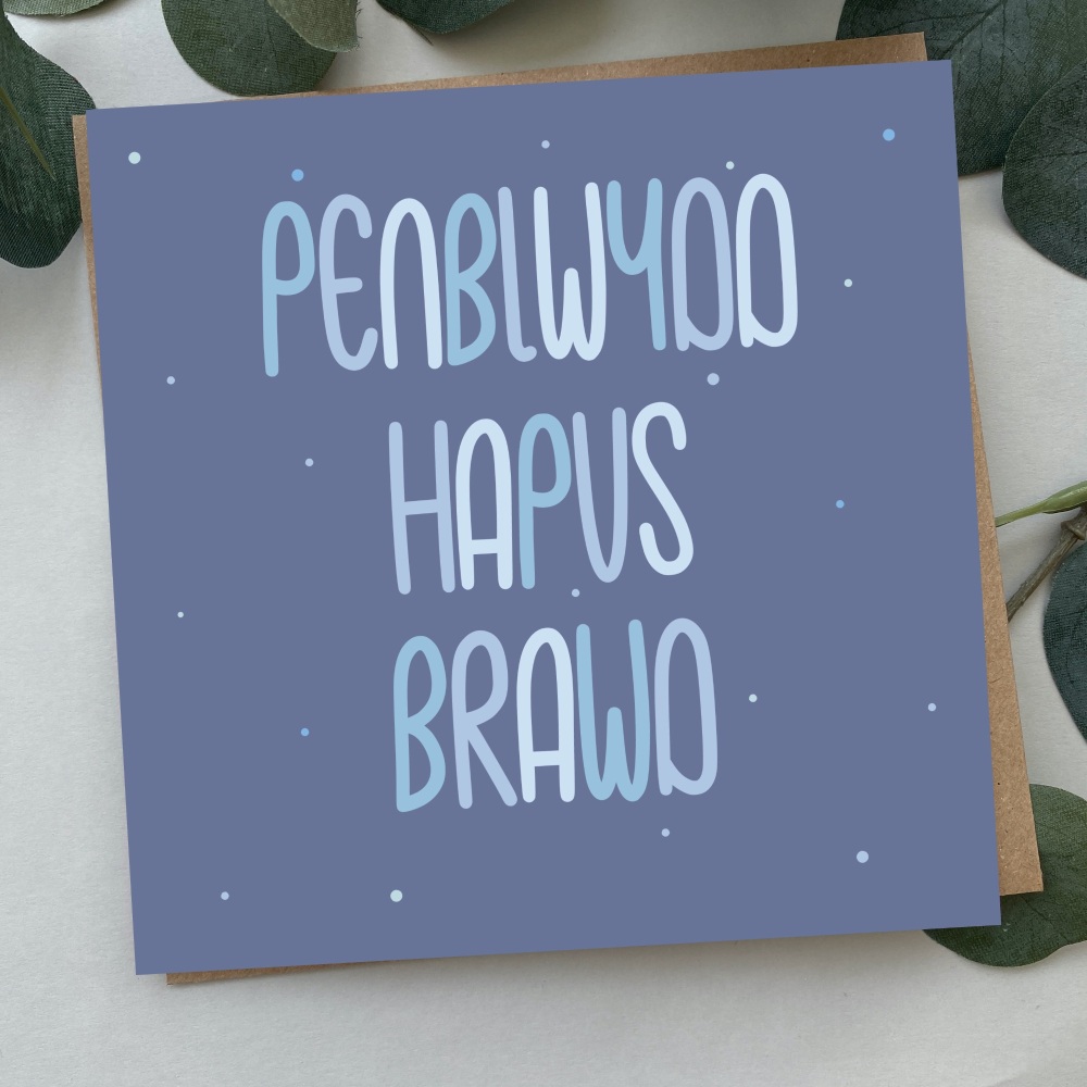 Cerdyn Penblwydd Hapus Brawd | Welsh Happy Birthday Brother Card Bold Text