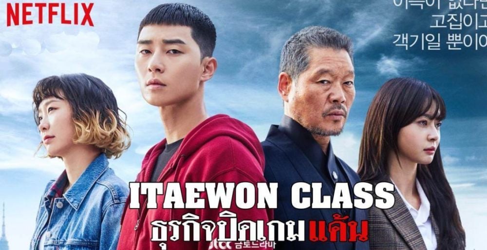 intaewon-class-cover-1130x580