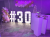 Light Up Numbers for 30th Birthday with Light Up Hashtag