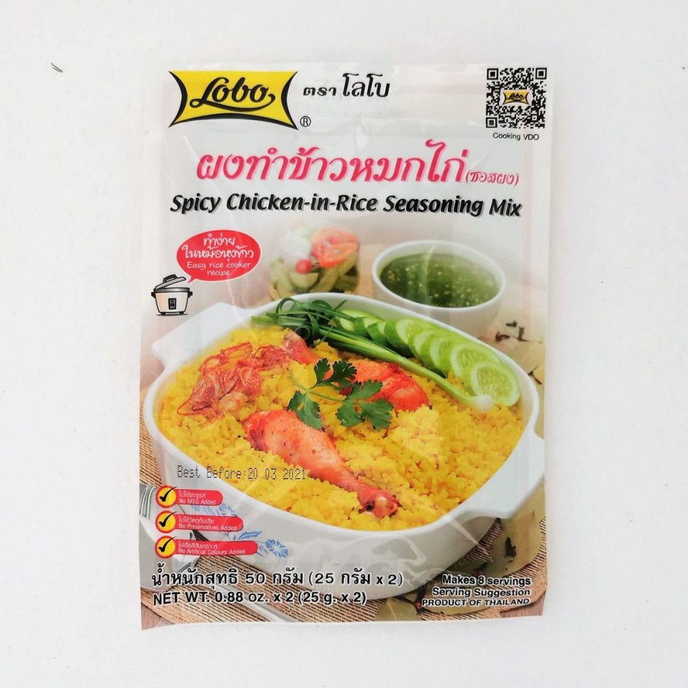 Lobo Spicy Chicken-in-Rice Seasoning Mix (2x25g)