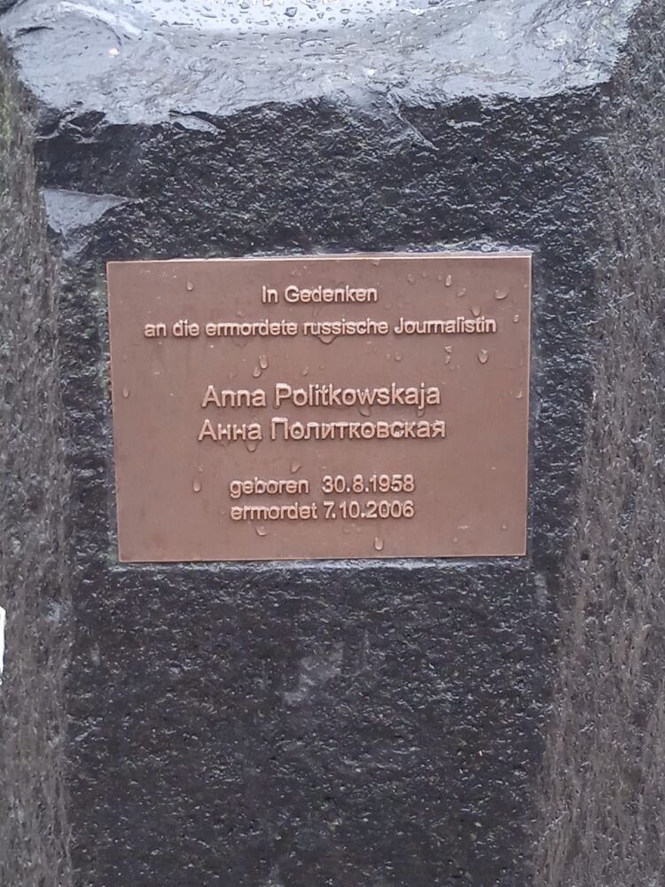 ÐŸÐ°Ð¼ÑÑ‚Ð½Ñ‹Ð¹ ÐºÐ°Ð¼ÐµÐ½ÑŒ ÐÐ½Ð½Ñ‹ ÐŸÐ¾Ð»Ð¸Ñ‚ÐºÐ¾Ð²ÑÐºÐ¾Ð¹
