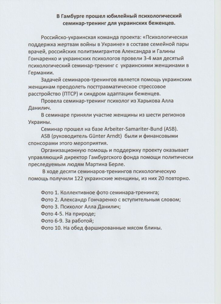 Ð”ÐµÑÑÑ‚Ñ‹Ð¹ ÑÐµÐ¼Ð¸Ð½Ð°Ñ€-Ñ‚Ñ€ÐµÐ½Ð¸Ð½Ð³