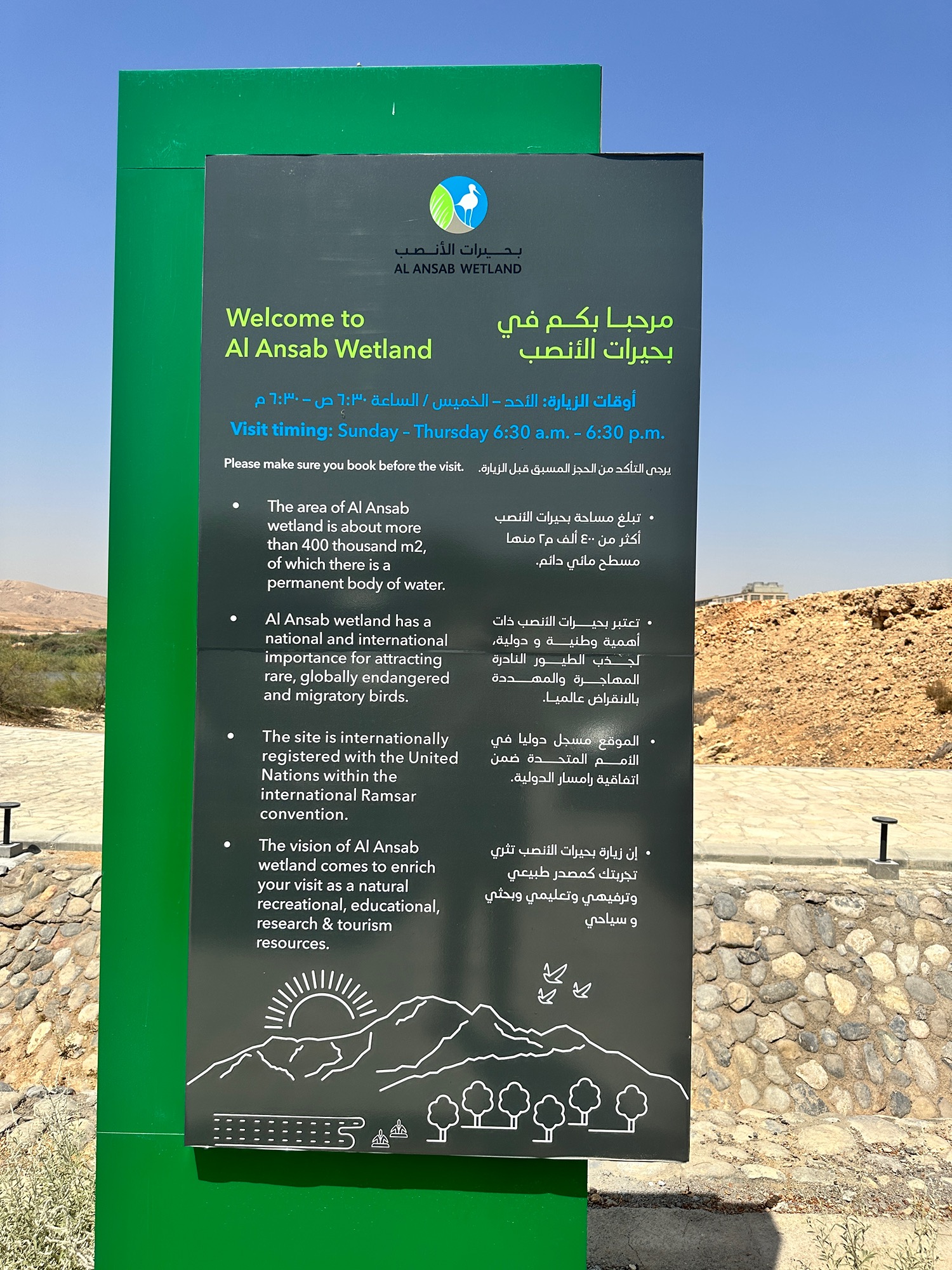 Al Ansab